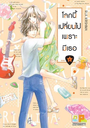 แนะนำหนังสือ