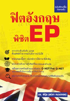 แนะนำหนังสือ
