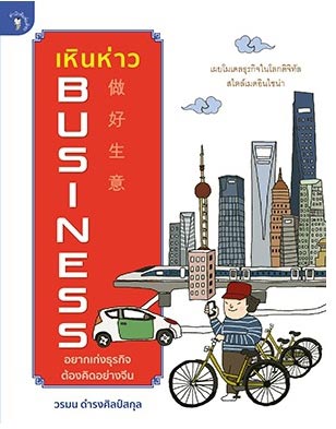 แนะนำหนังสือ
