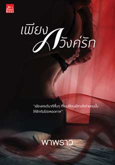 แนะนำหนังสือ