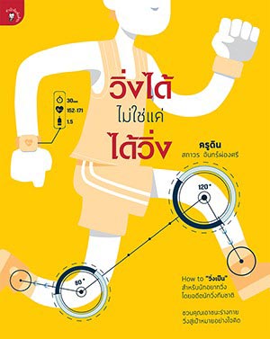 แนะนำหนังสือ