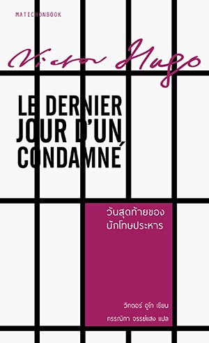 แนะนำหนังสือ