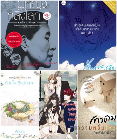 หนังสือน่าอ่าน