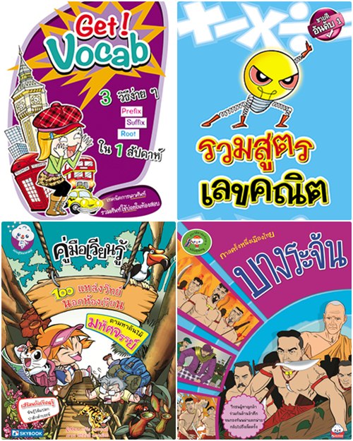 หนังสือน่าอ่าน
