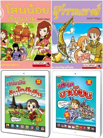 หนังสือน่าอ่าน