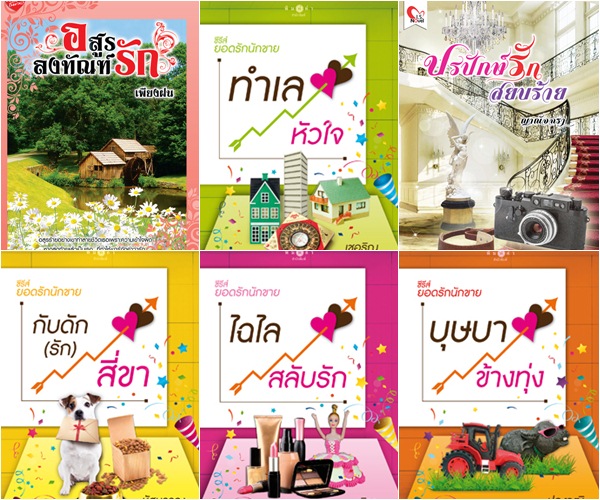 หนังสือน่าอ่าน