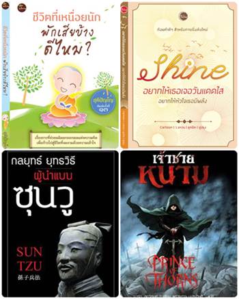 แนะนำหนังสือ
