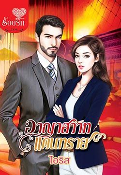 หนังสือน่าอ่าน