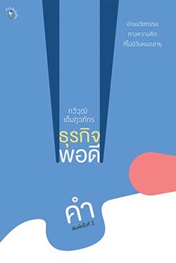 หนังสือน่าอ่าน
