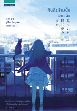 แนะนำหนังสือ