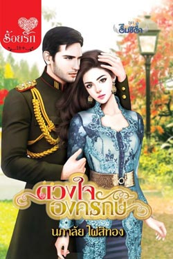 หนังสือน่าอ่าน
