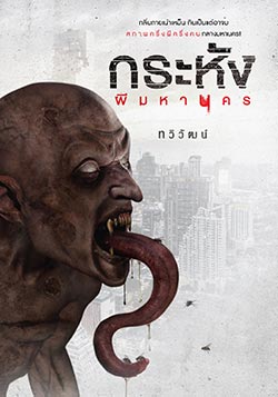 หนังสือน่าอ่าน