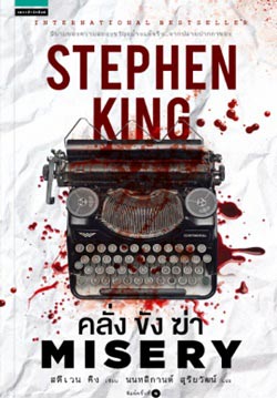 แนะนำหนังสือ