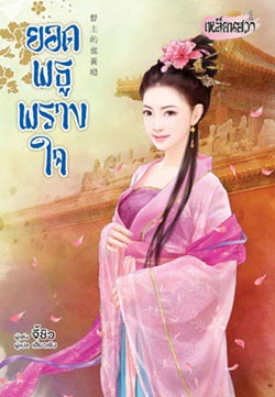 หนังสือน่าอ่าน