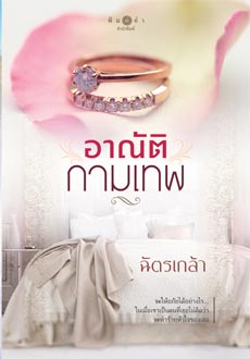หนังสือน่าอ่าน