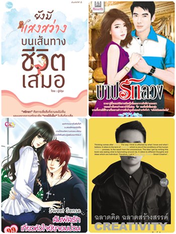 หนังสือน่าอ่าน