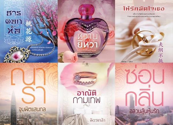 หนังสือน่าอ่าน