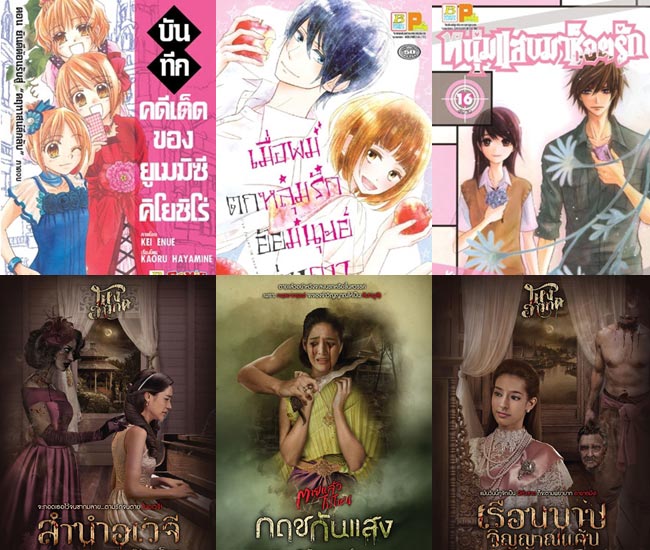 หนังสือน่าอ่าน