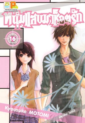 หนังสือน่าอ่าน