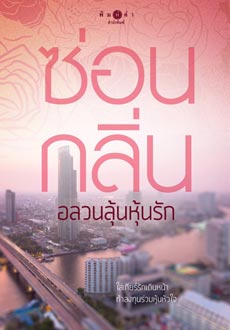 หนังสือน่าอ่าน