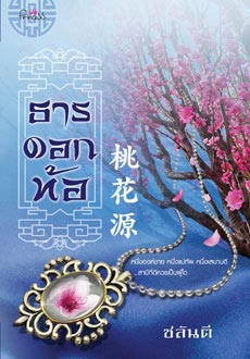 หนังสือน่าอ่าน