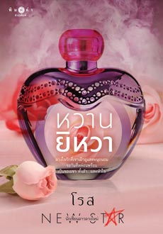 หนังสือน่าอ่าน
