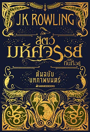 หนังสือน่าอ่าน