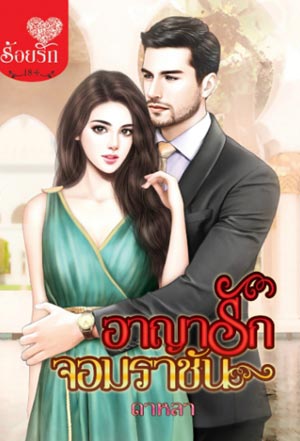 แนะนำหนังสือ