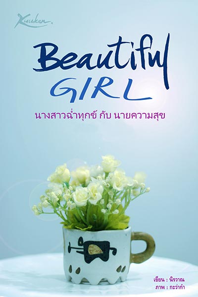 แนะนำหนังสือ