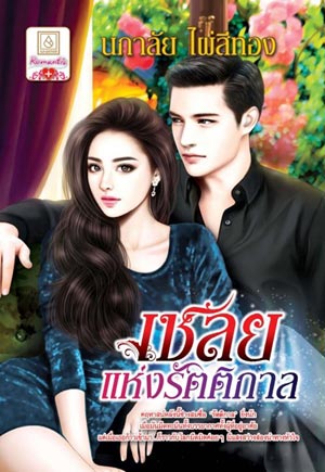 แนะนำหนังสือ
