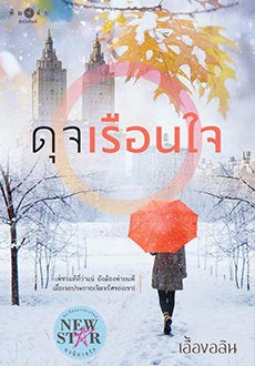 หนังสือน่าอ่าน