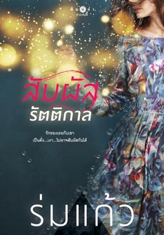 หนังสือน่าอ่าน