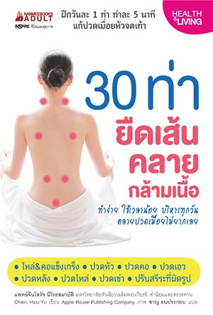 หนังสือน่าอ่าน