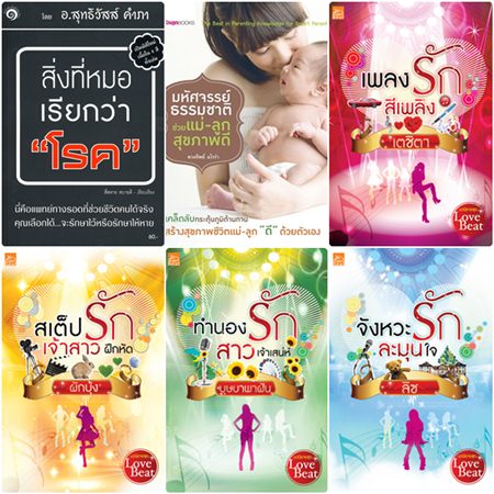 แนะนำหนังสือน่าอ่าน