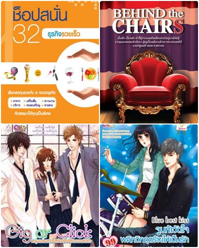 หนังสือน่าอ่าน