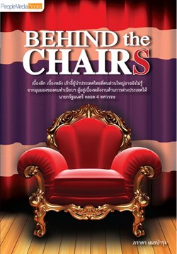 BEHIND THE CHAIRS