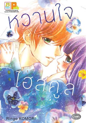 แนะนำหนังสือ