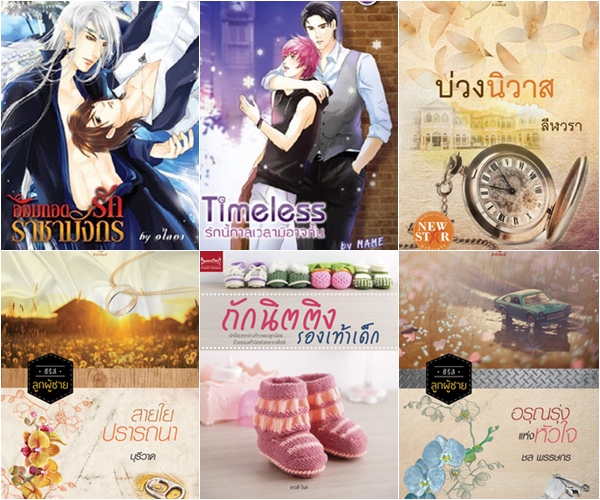 หนังสือน่าอ่าน