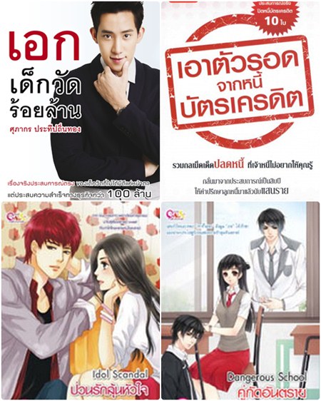 หนังสือน่าอ่าน