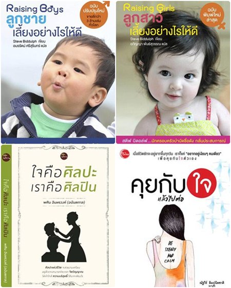 หนังสือน่าอ่าน