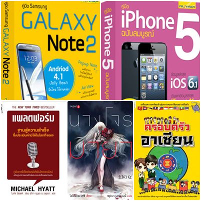 หนังสือน่าอ่าน