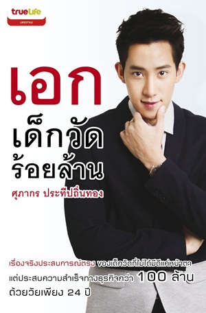 แนะนำหนังสือน่าอ่าน
