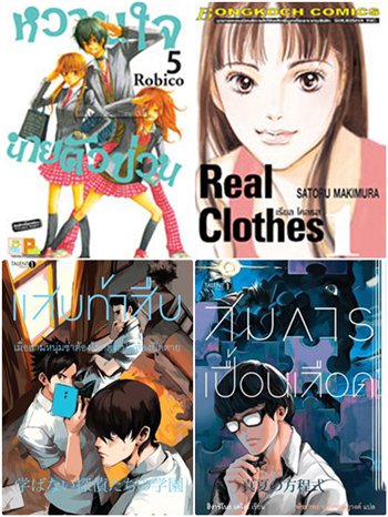 แนะนำหนังสือ