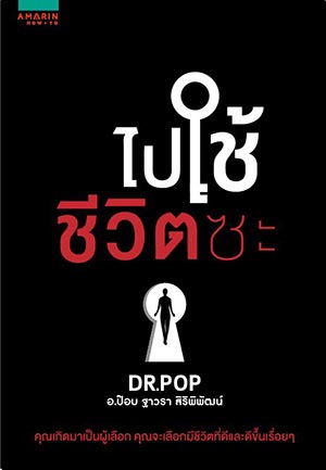 หนังสือน่าอ่าน