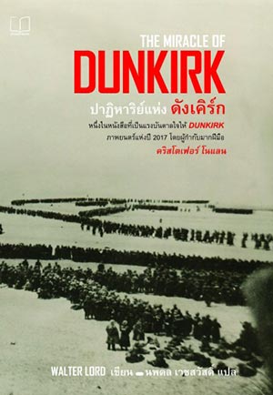 หนังสือน่าอ่าน
