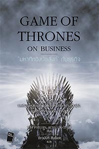 หนังสือน่าอ่าน