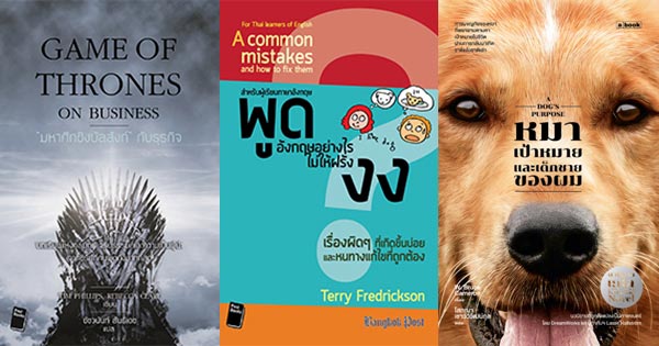 หนังสือน่าอ่าน