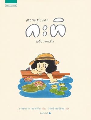 หนังสือน่าอ่าน