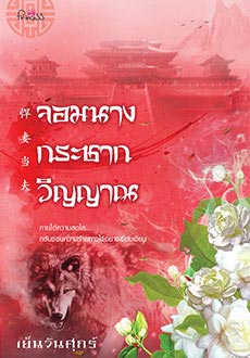 หนังสือน่าอ่าน