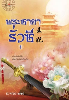 หนังสือน่าอ่าน